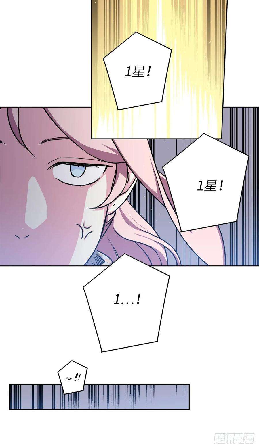 琪拉的美男图鉴124.想不到琪拉这么冷血！