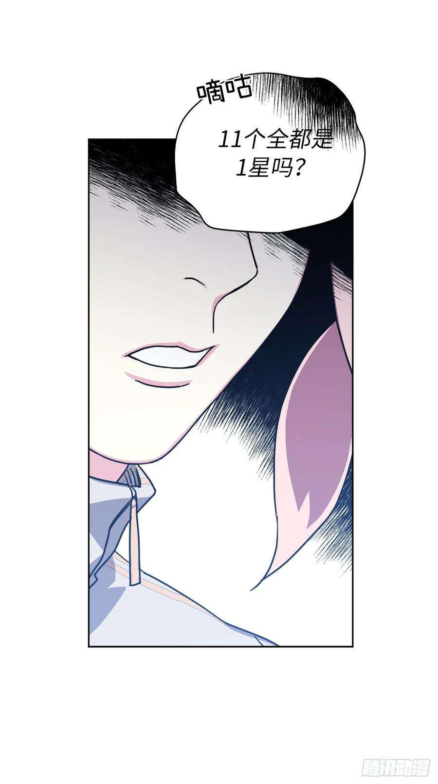 琪拉的美男图鉴124.想不到琪拉这么冷血！