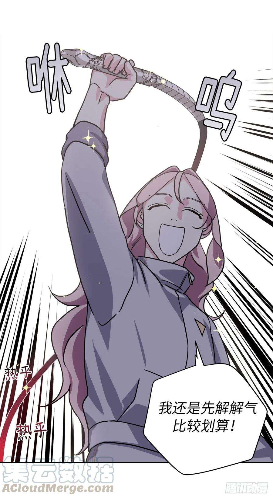 琪拉的美男图鉴124.想不到琪拉这么冷血！