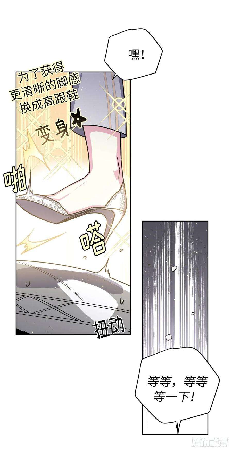 琪拉的美男图鉴124.想不到琪拉这么冷血！