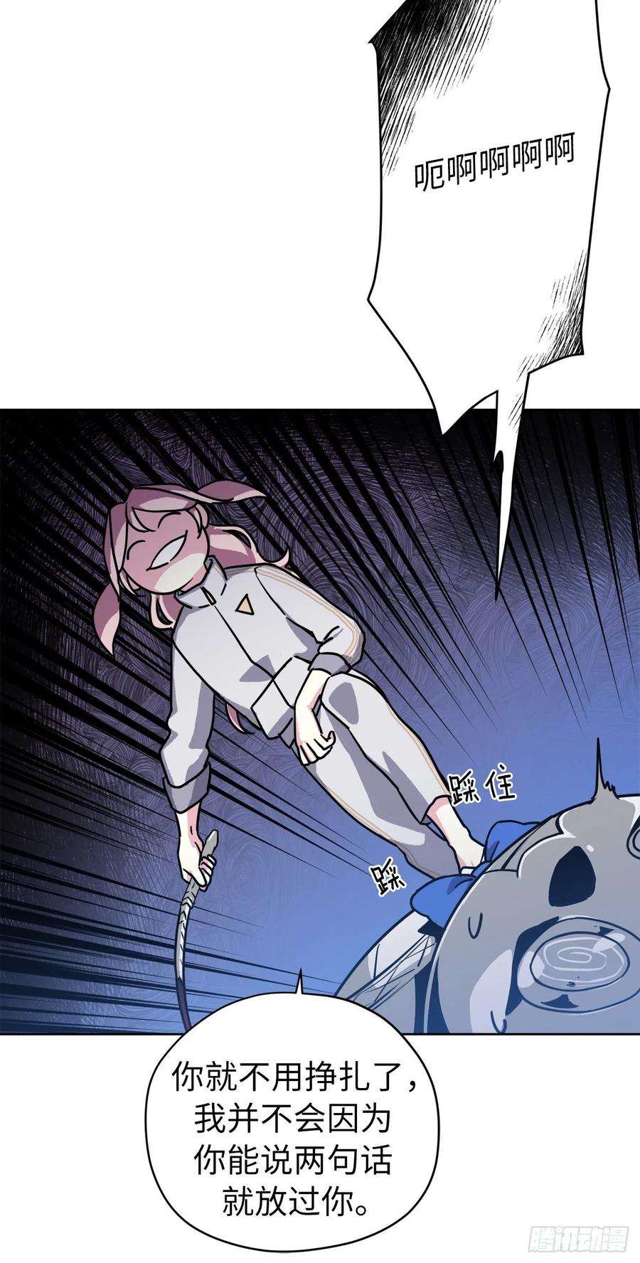 琪拉的美男图鉴124.想不到琪拉这么冷血！