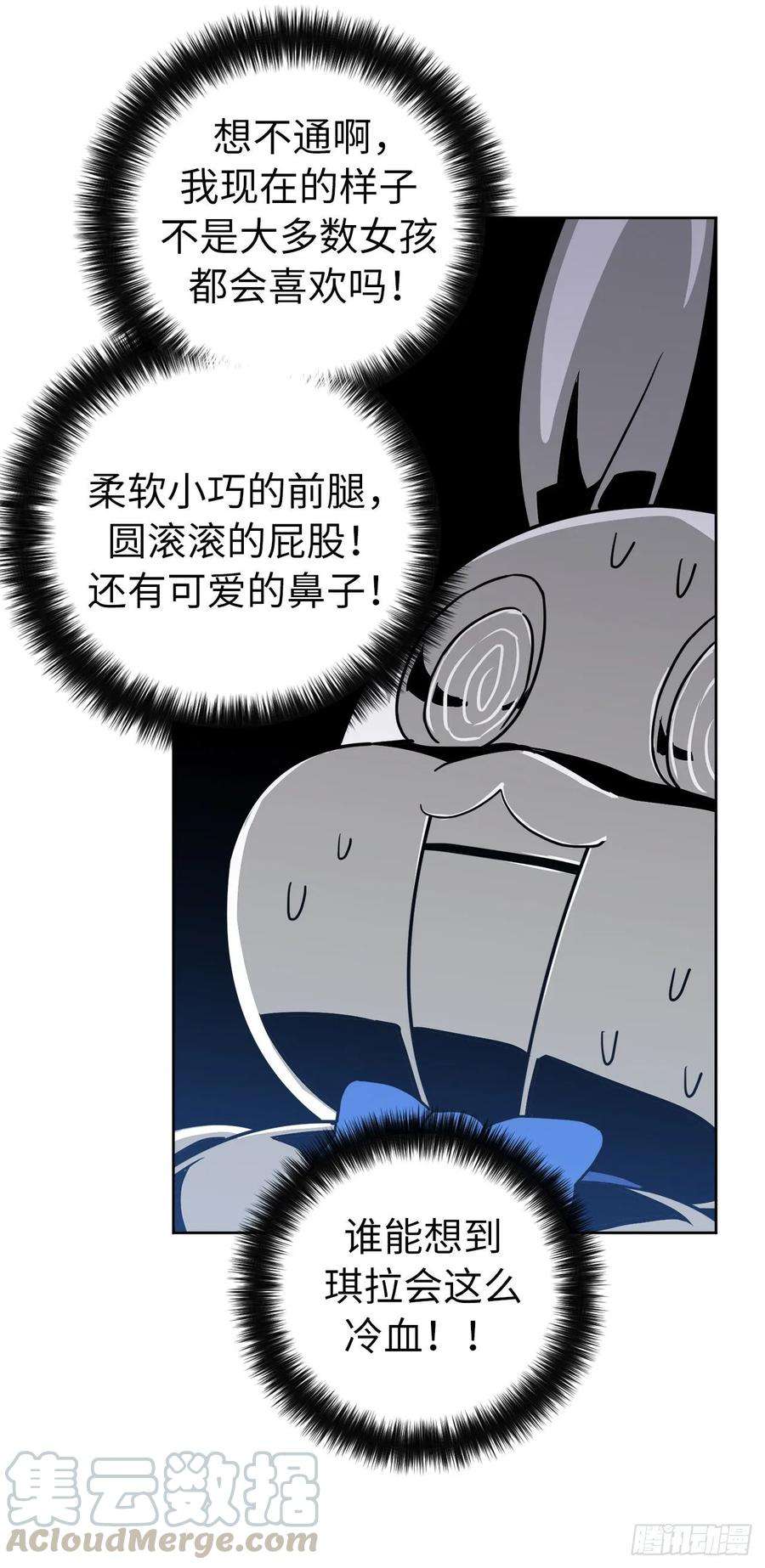 琪拉的美男图鉴124.想不到琪拉这么冷血！