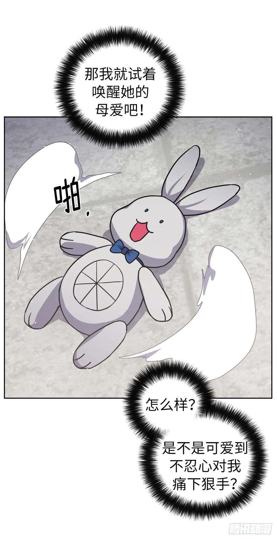 琪拉的美男图鉴124.想不到琪拉这么冷血！