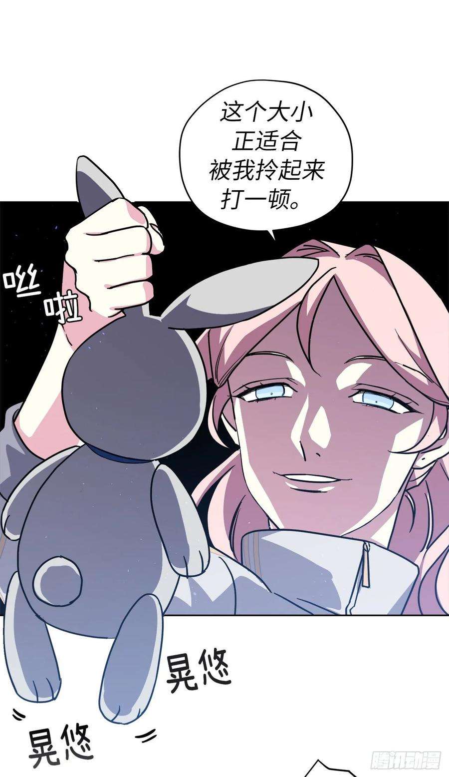 琪拉的美男图鉴124.想不到琪拉这么冷血！