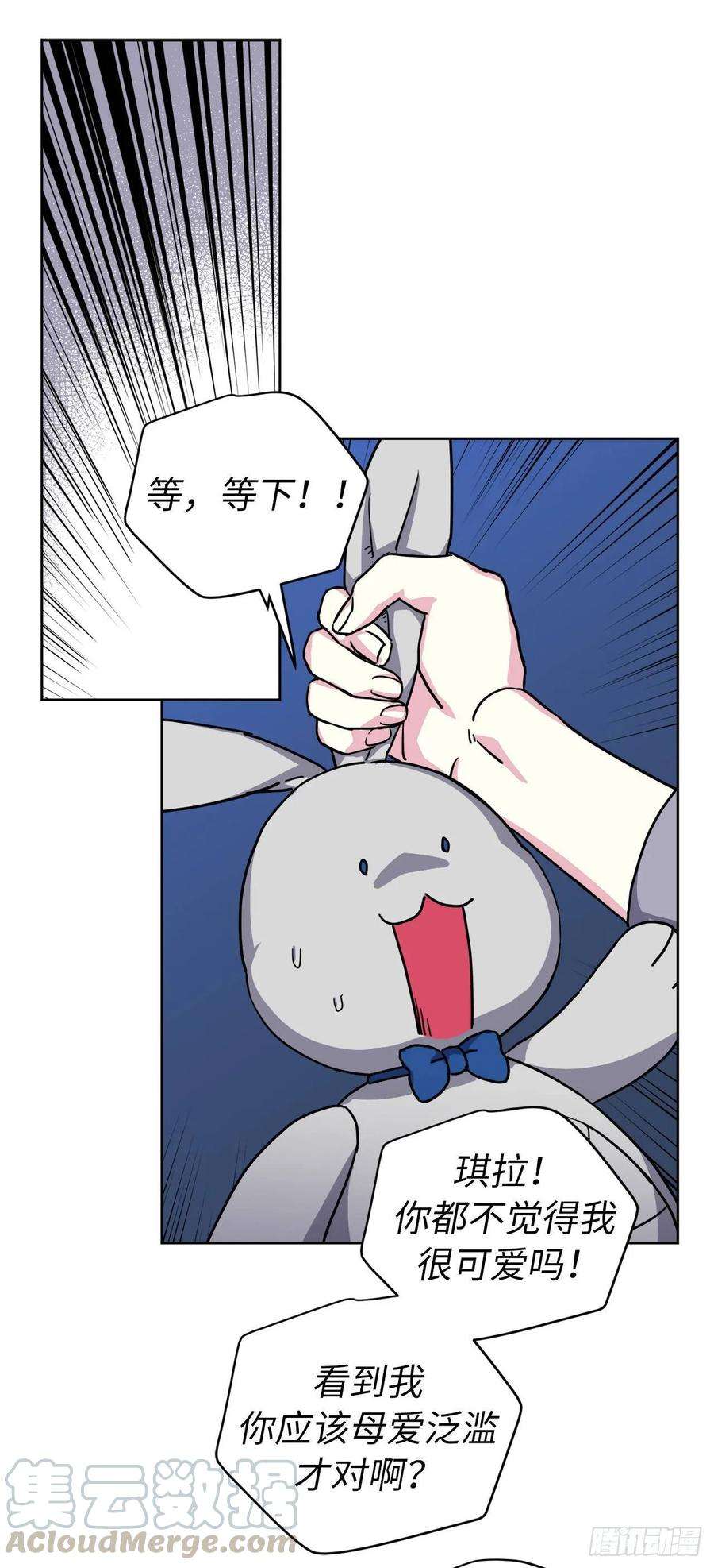 琪拉的美男图鉴124.想不到琪拉这么冷血！