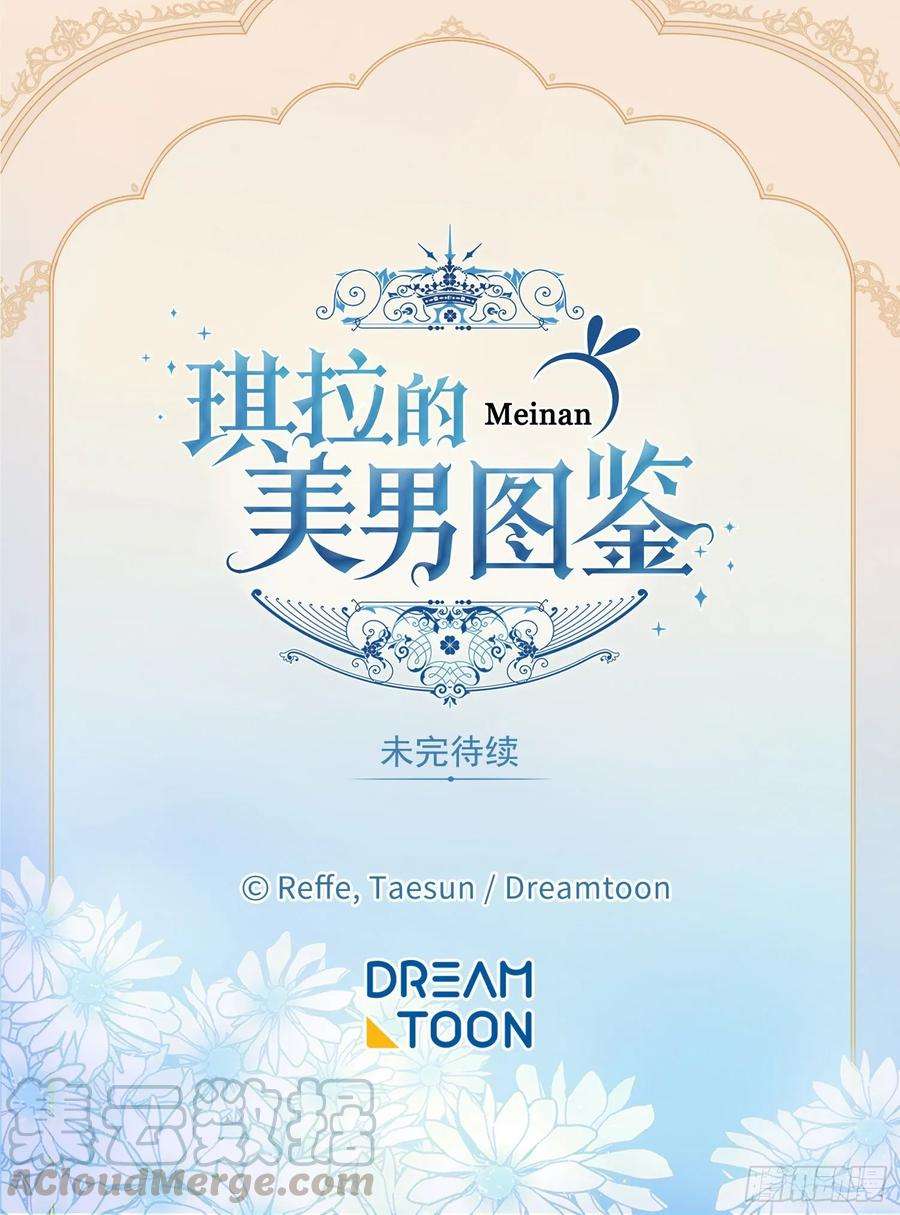 琪拉的美男图鉴124.想不到琪拉这么冷血！