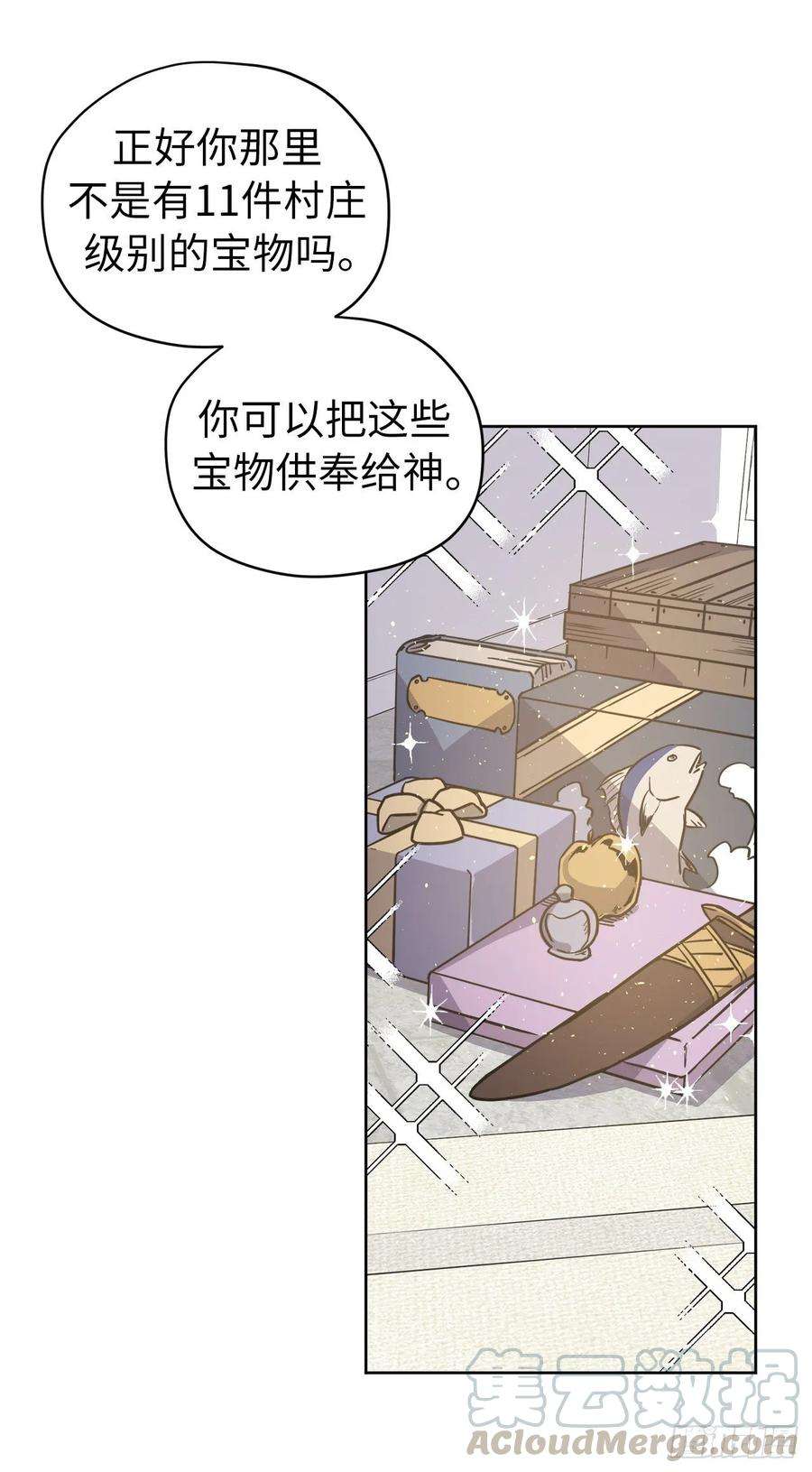 琪拉的美男图鉴124.想不到琪拉这么冷血！