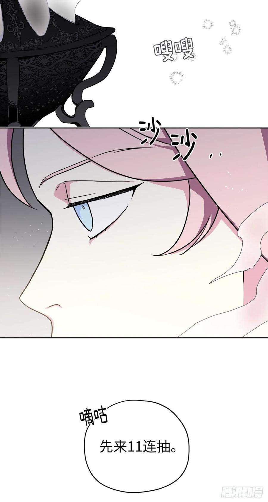 琪拉的美男图鉴124.想不到琪拉这么冷血！