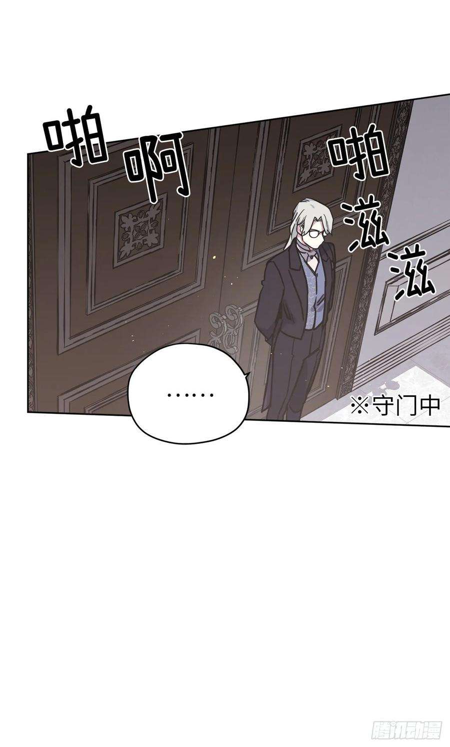 琪拉的美男图鉴125.挑选神去交换