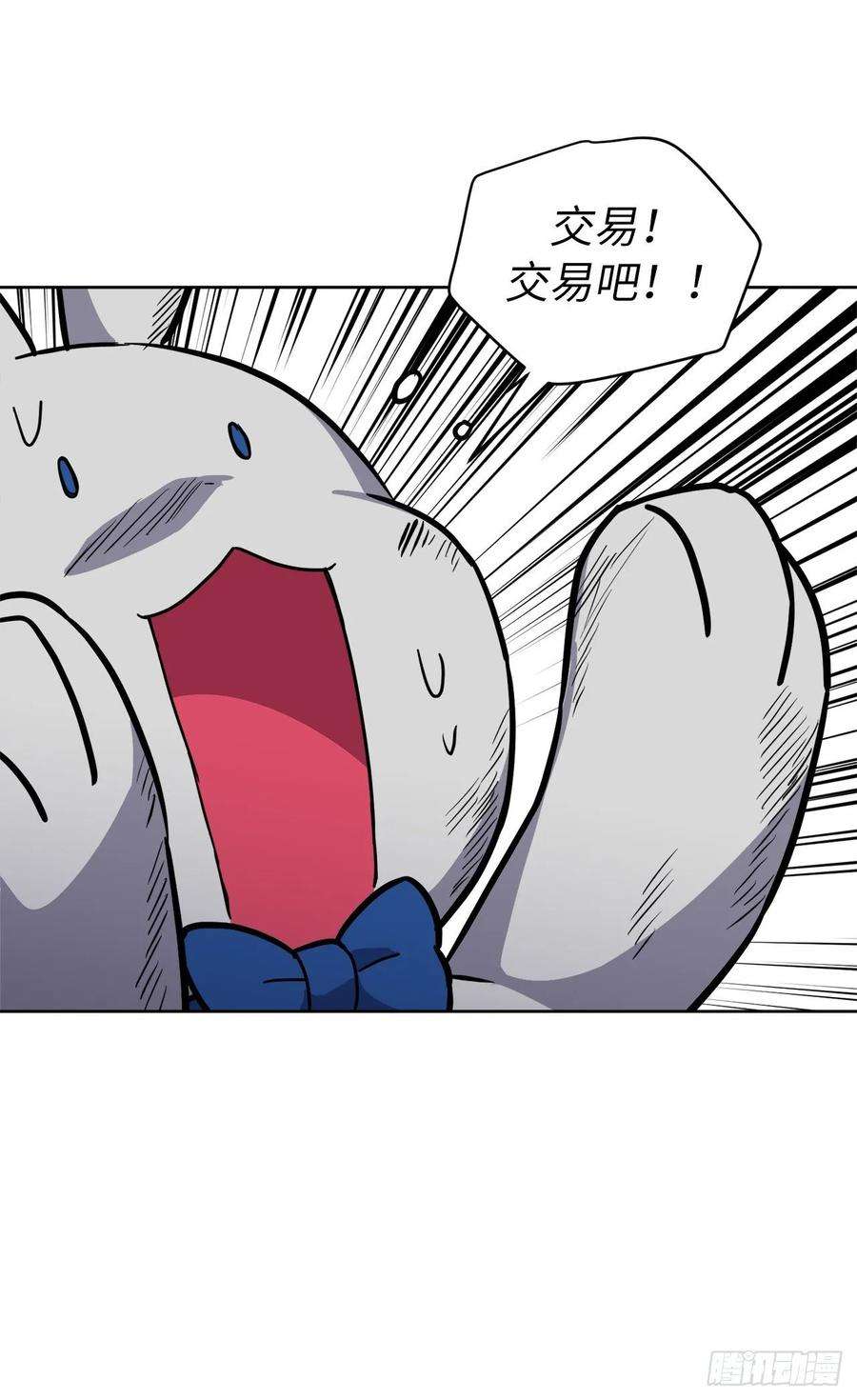 琪拉的美男图鉴125.挑选神去交换