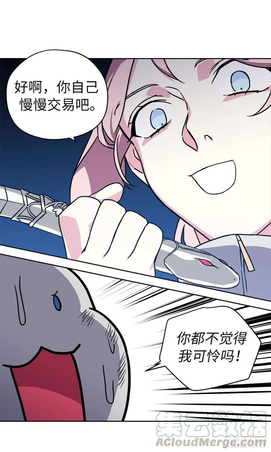 琪拉的美男图鉴125.挑选神去交换