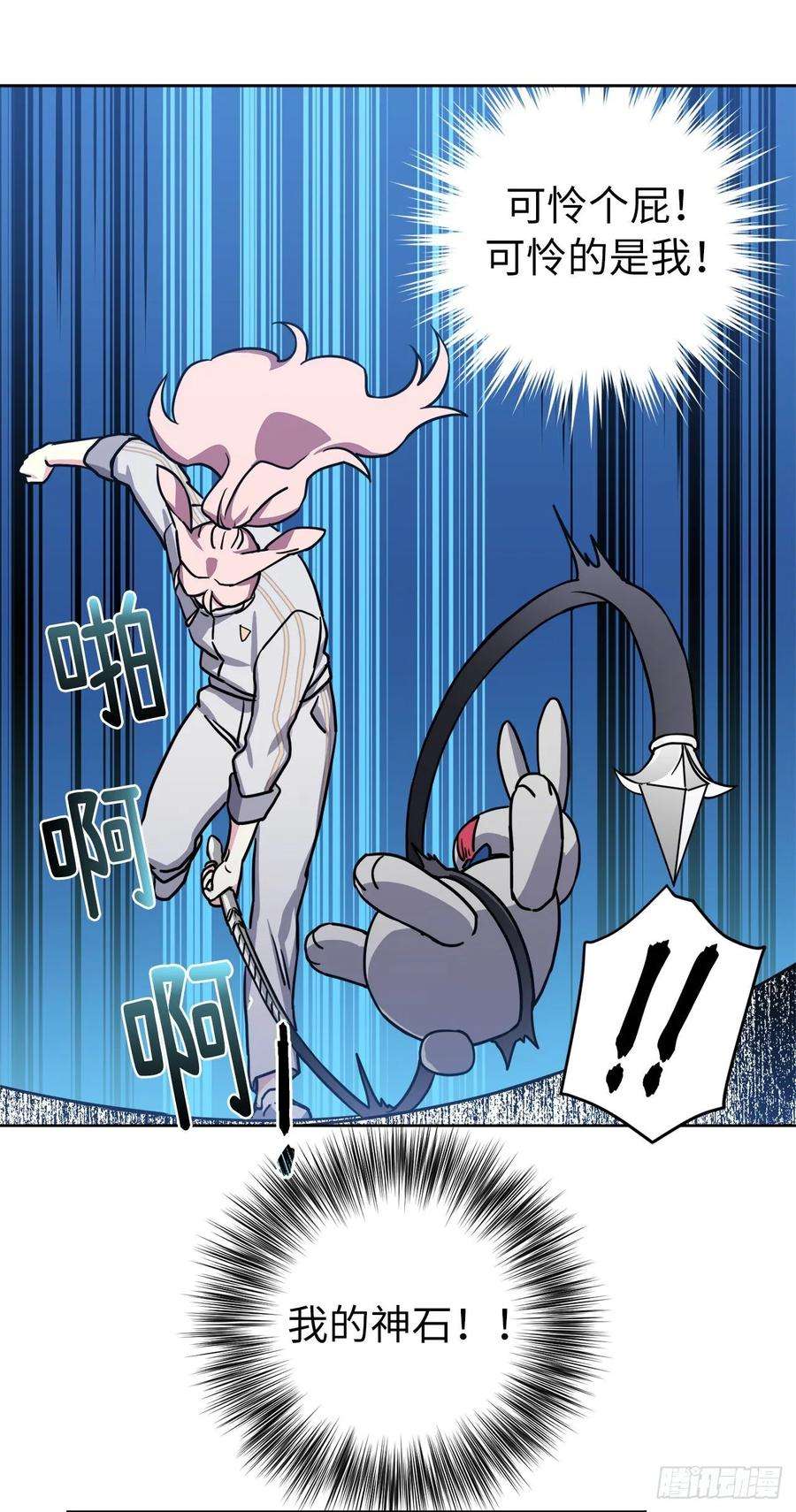 琪拉的美男图鉴125.挑选神去交换