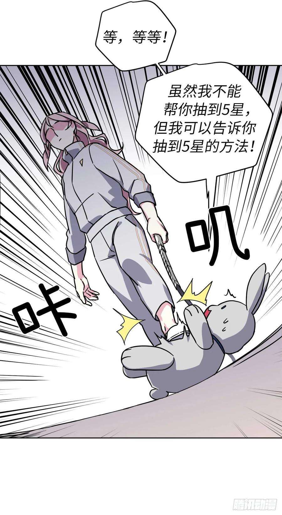 琪拉的美男图鉴125.挑选神去交换