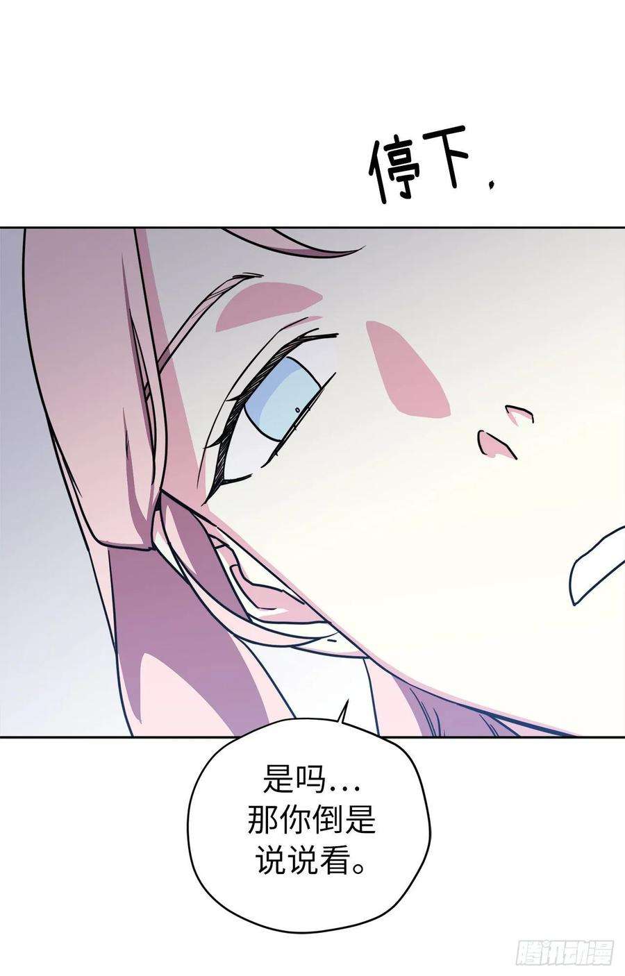 琪拉的美男图鉴125.挑选神去交换