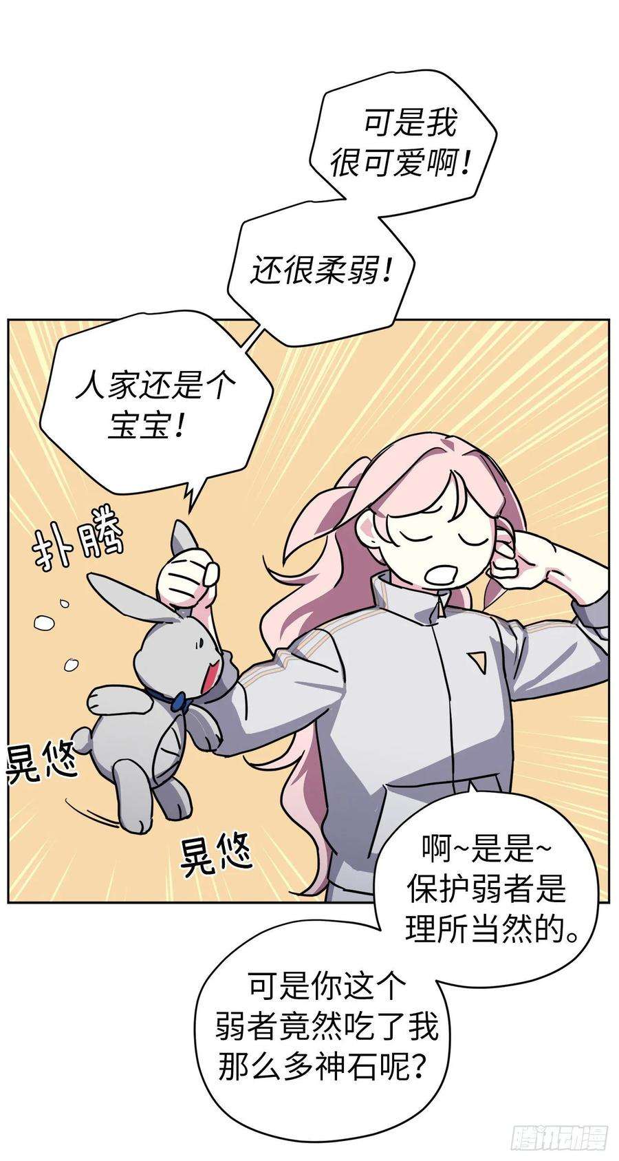 琪拉的美男图鉴125.挑选神去交换