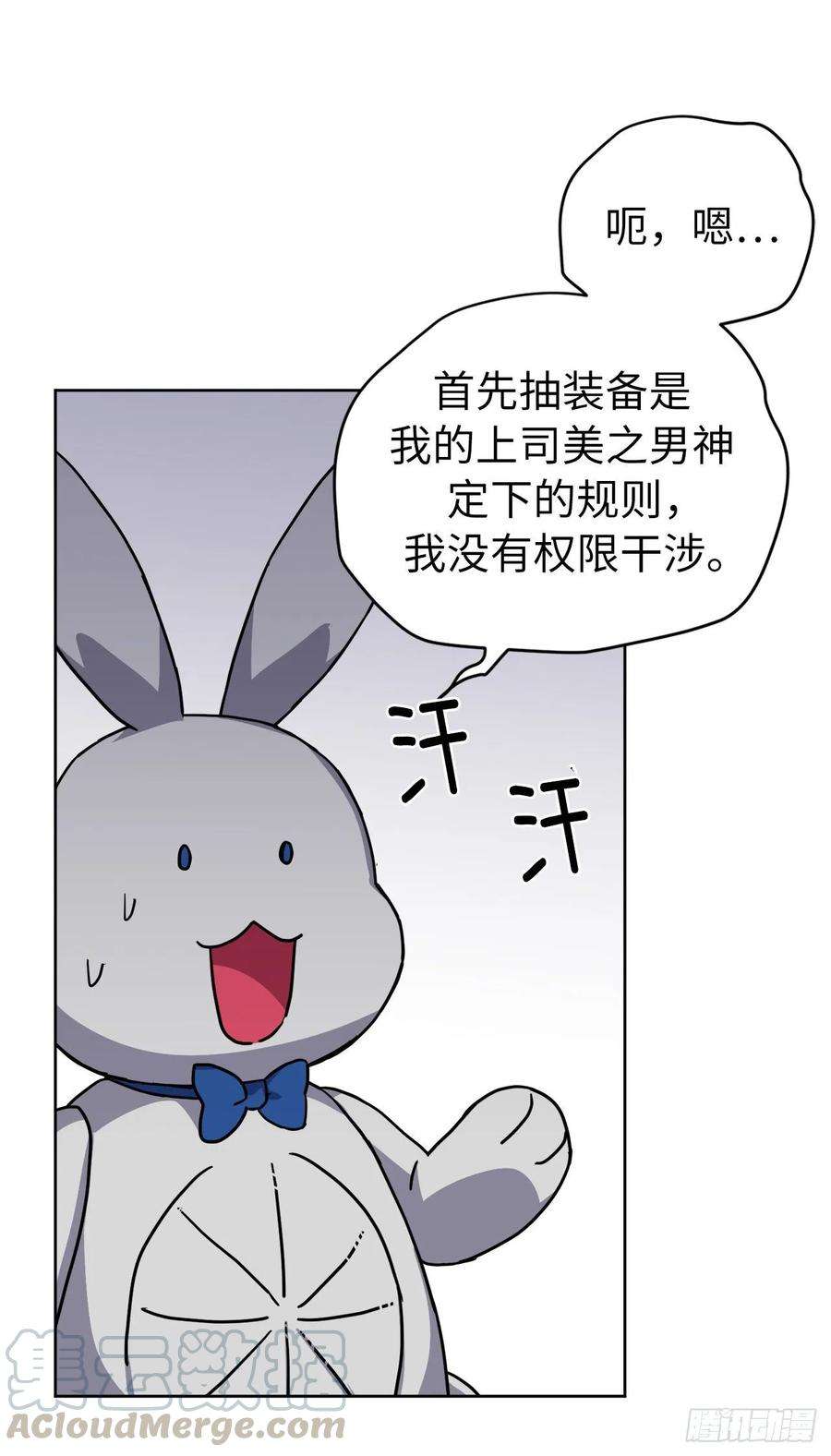 琪拉的美男图鉴125.挑选神去交换