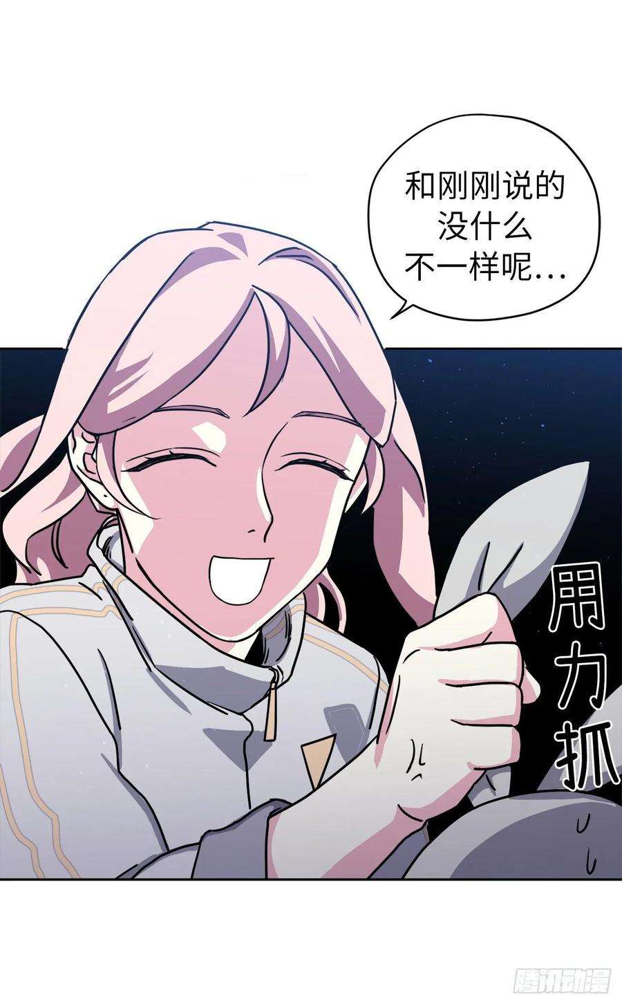 琪拉的美男图鉴125.挑选神去交换