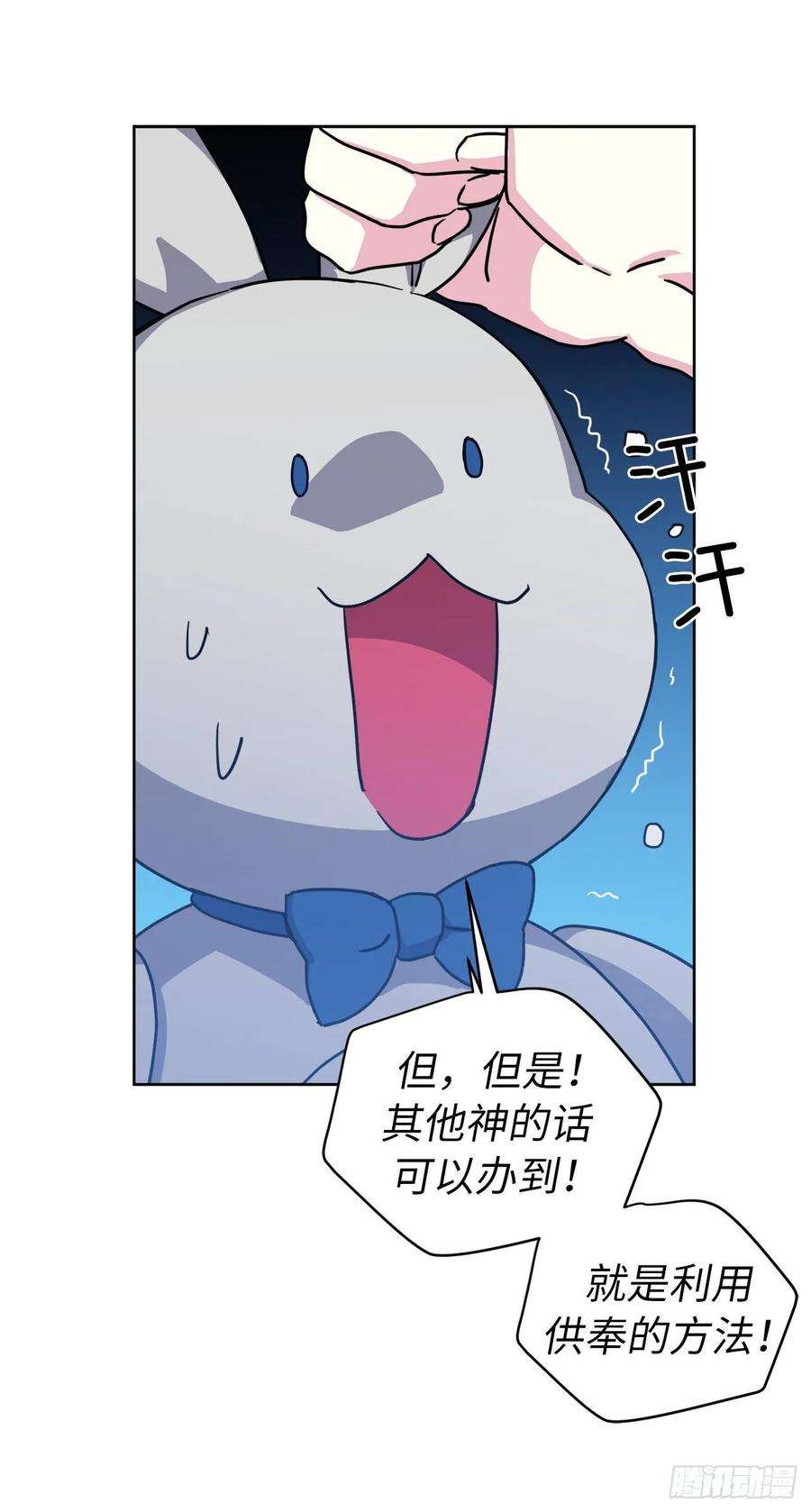 琪拉的美男图鉴125.挑选神去交换