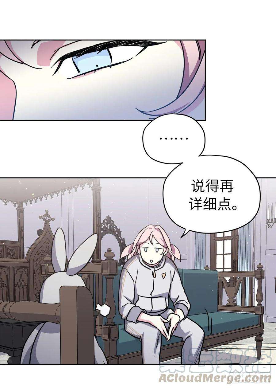 琪拉的美男图鉴125.挑选神去交换