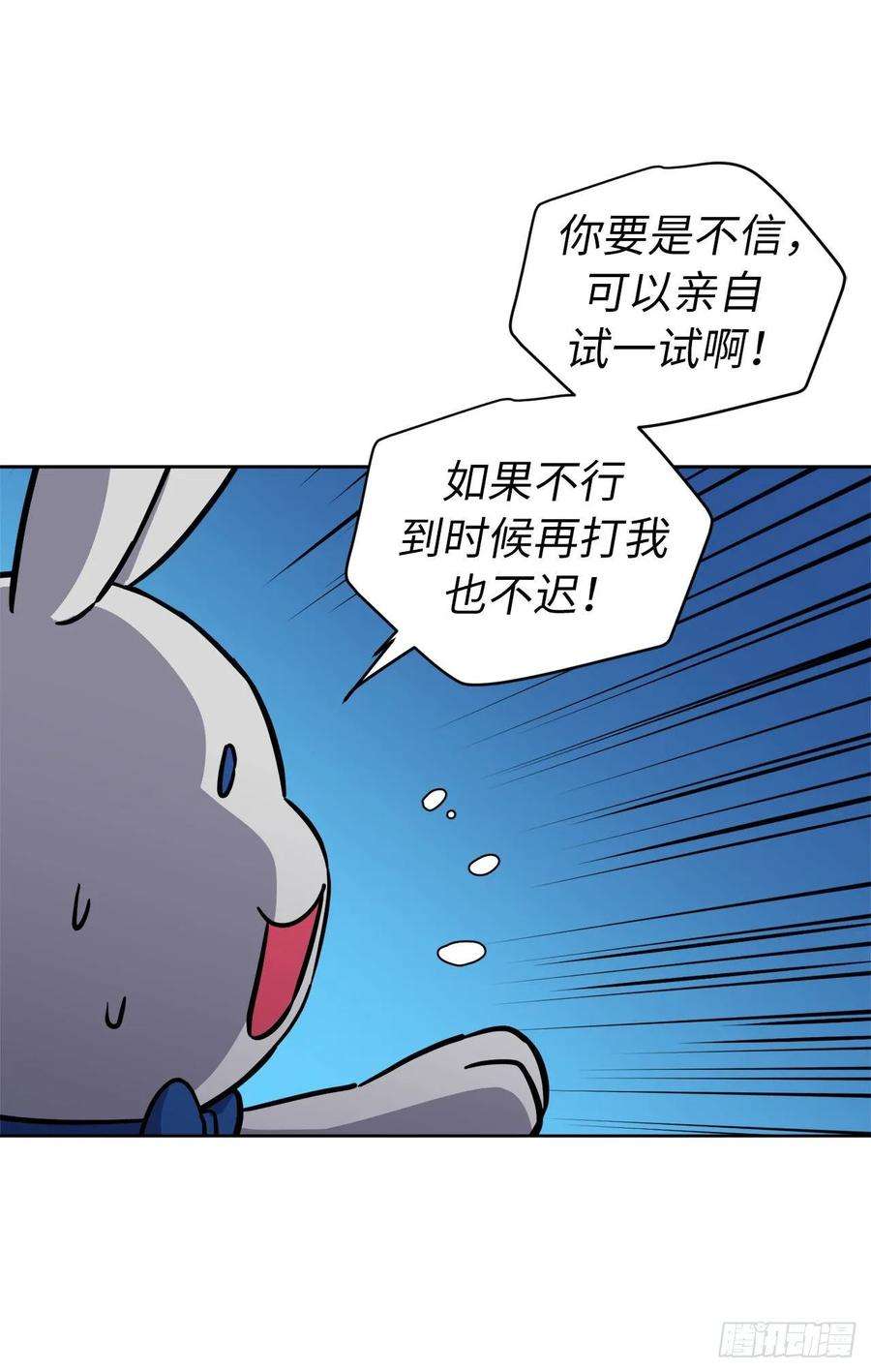 琪拉的美男图鉴125.挑选神去交换