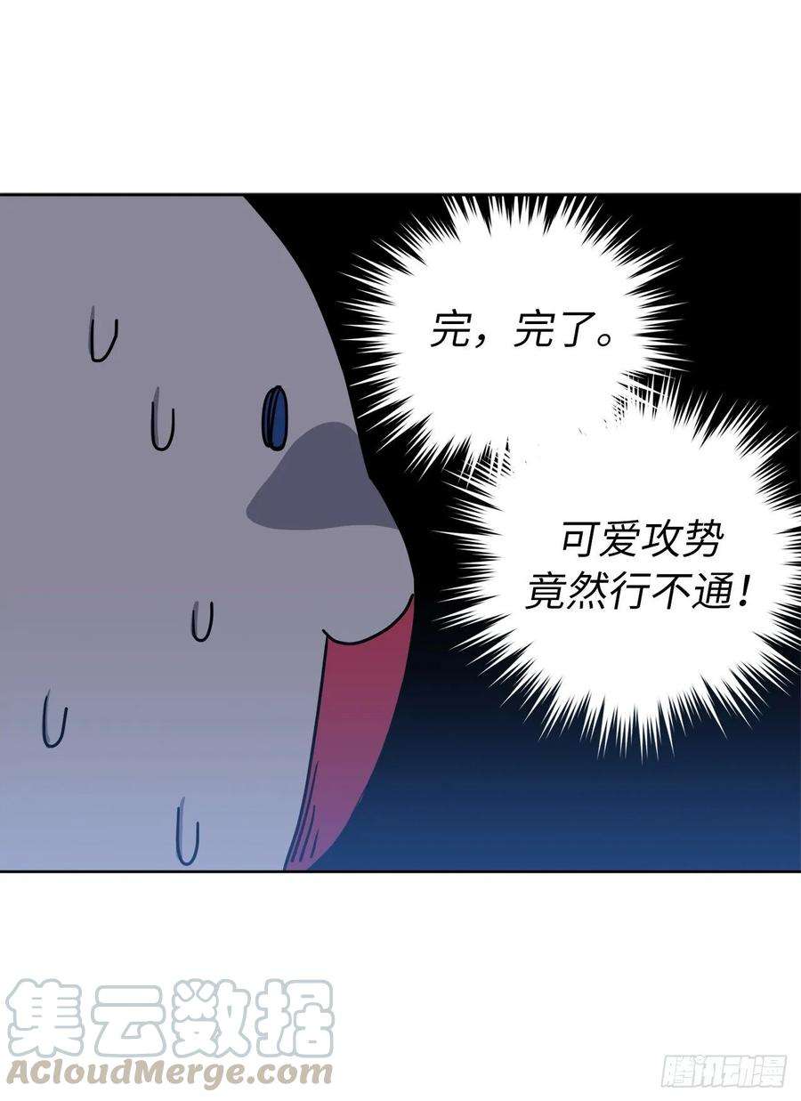 琪拉的美男图鉴125.挑选神去交换