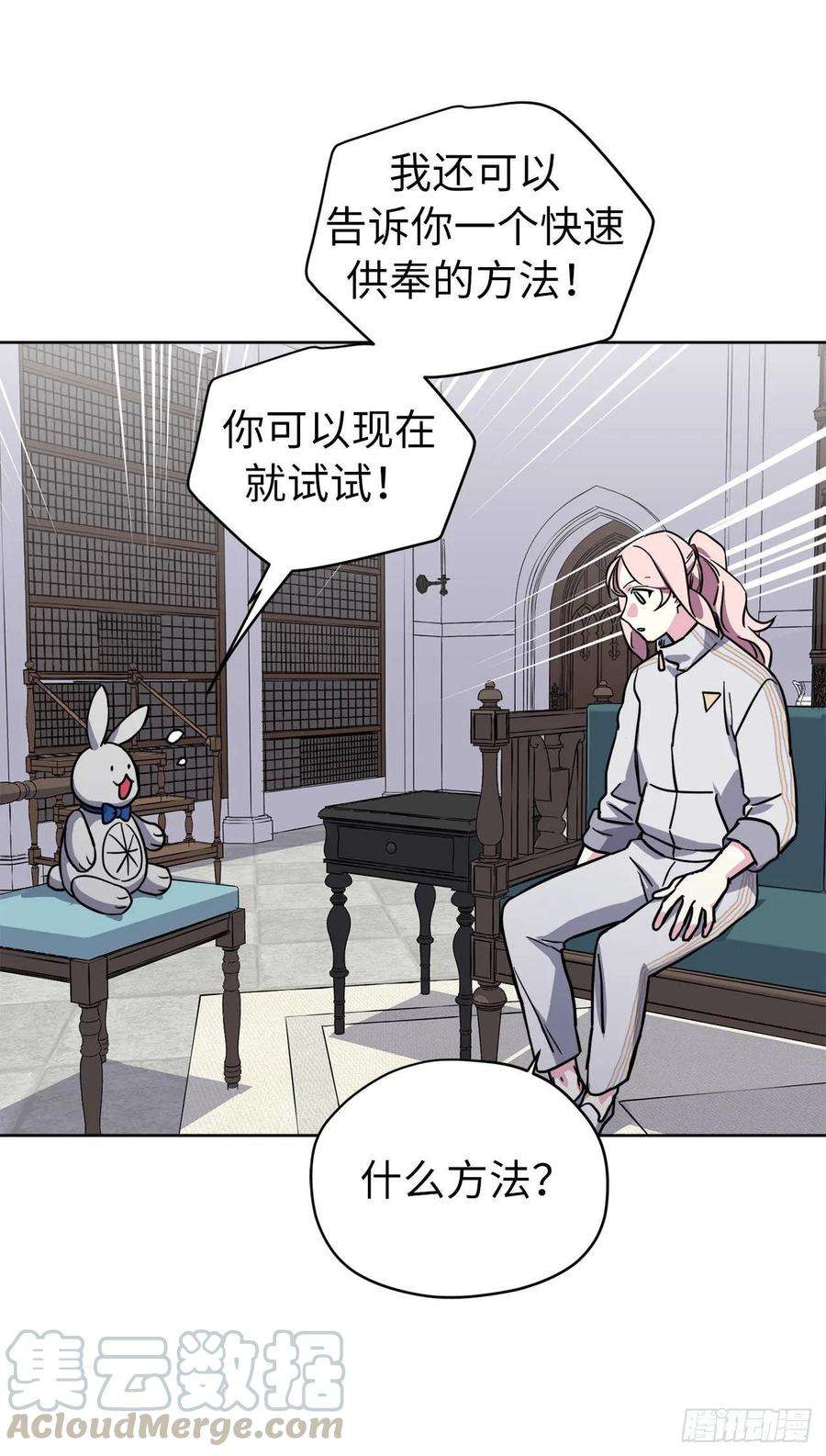 琪拉的美男图鉴125.挑选神去交换