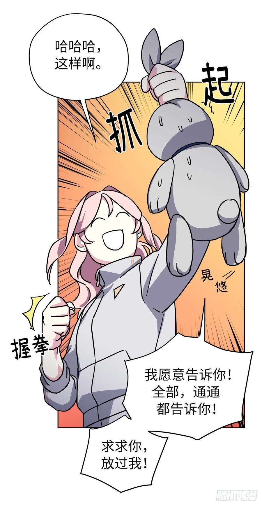 琪拉的美男图鉴125.挑选神去交换