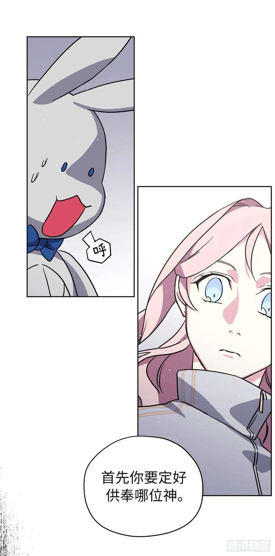 琪拉的美男图鉴125.挑选神去交换