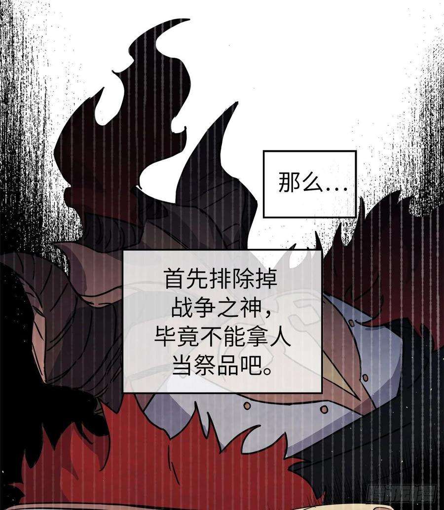 琪拉的美男图鉴125.挑选神去交换