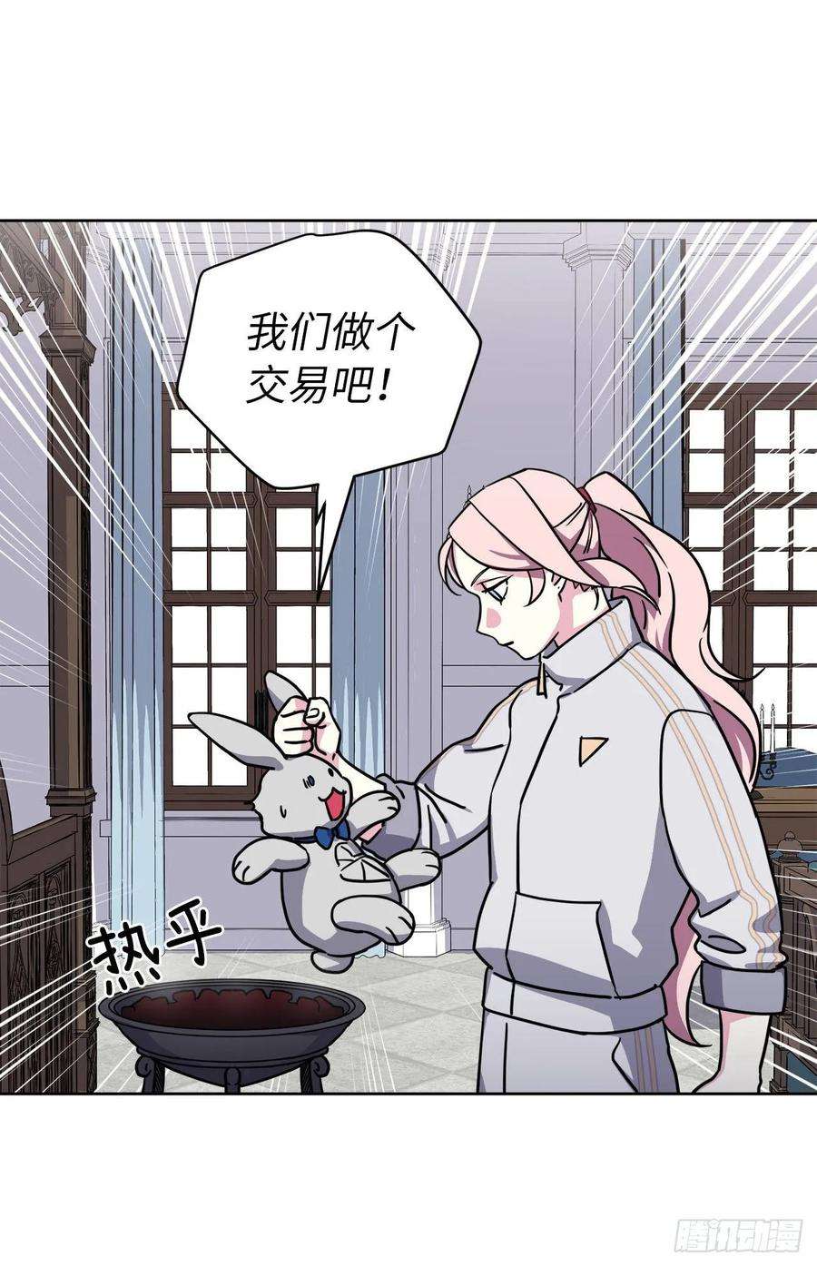 琪拉的美男图鉴125.挑选神去交换