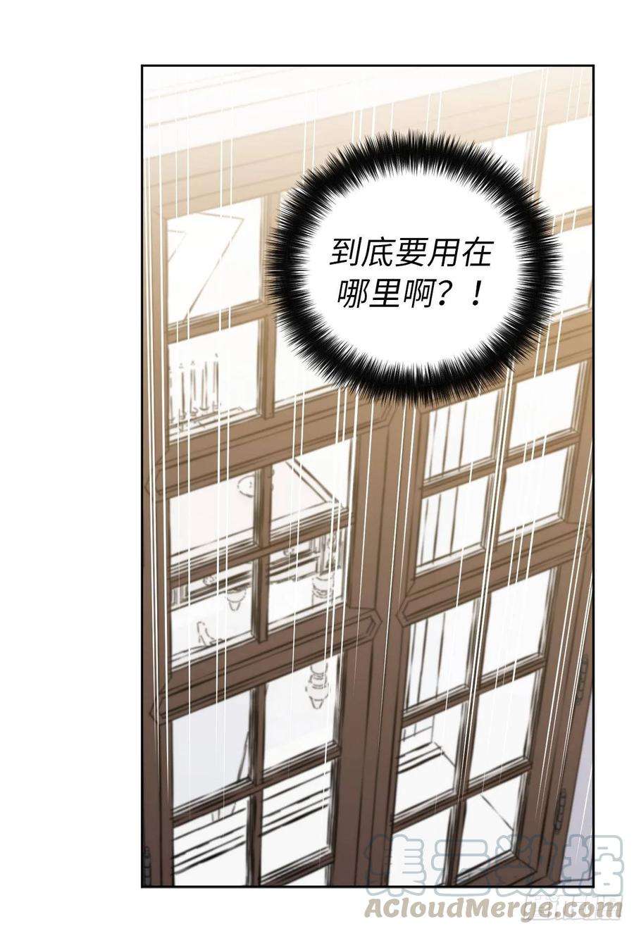 琪拉的美男图鉴125.挑选神去交换