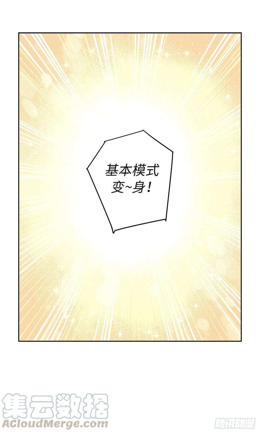 琪拉的美男图鉴126.都来试试项圈