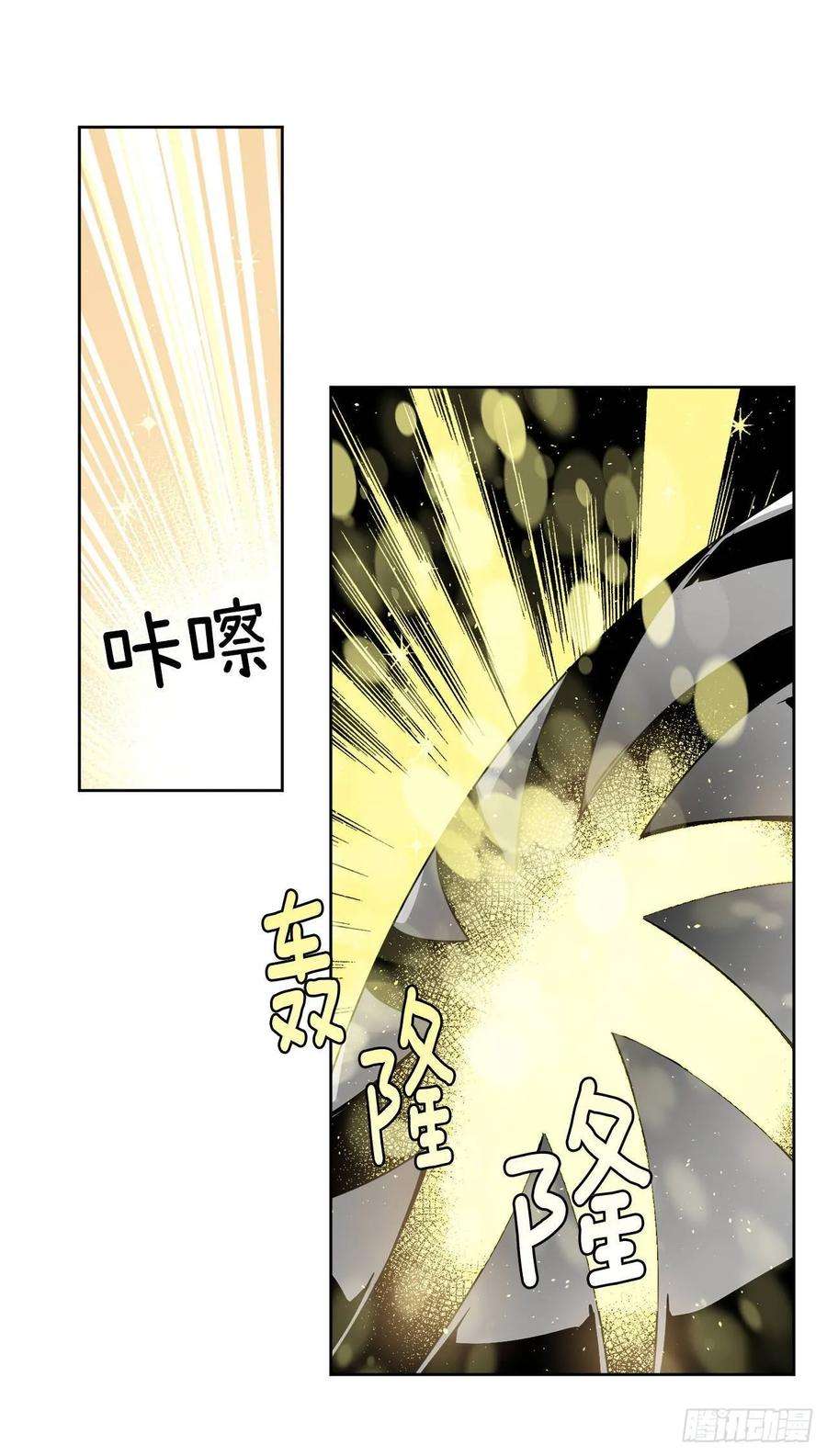 琪拉的美男图鉴126.都来试试项圈