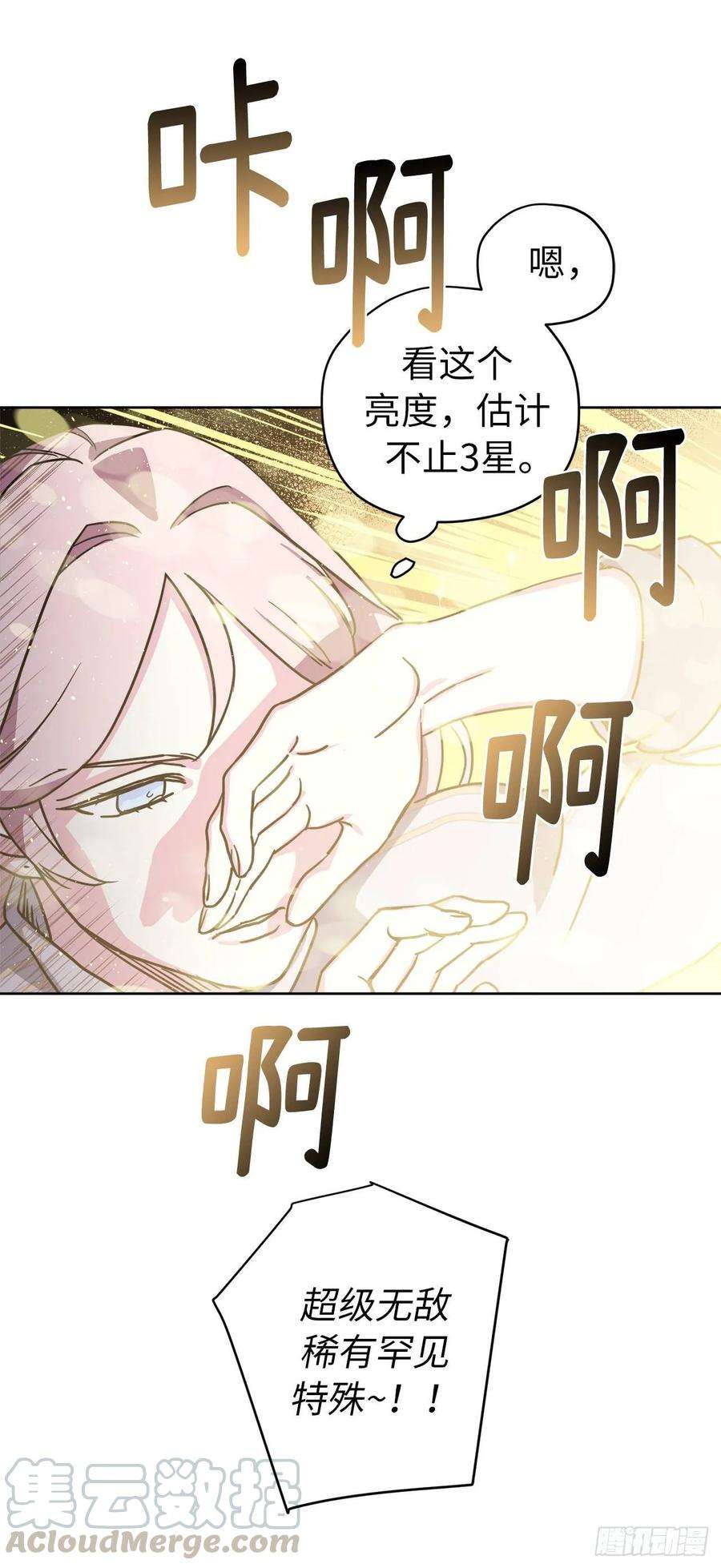 琪拉的美男图鉴126.都来试试项圈