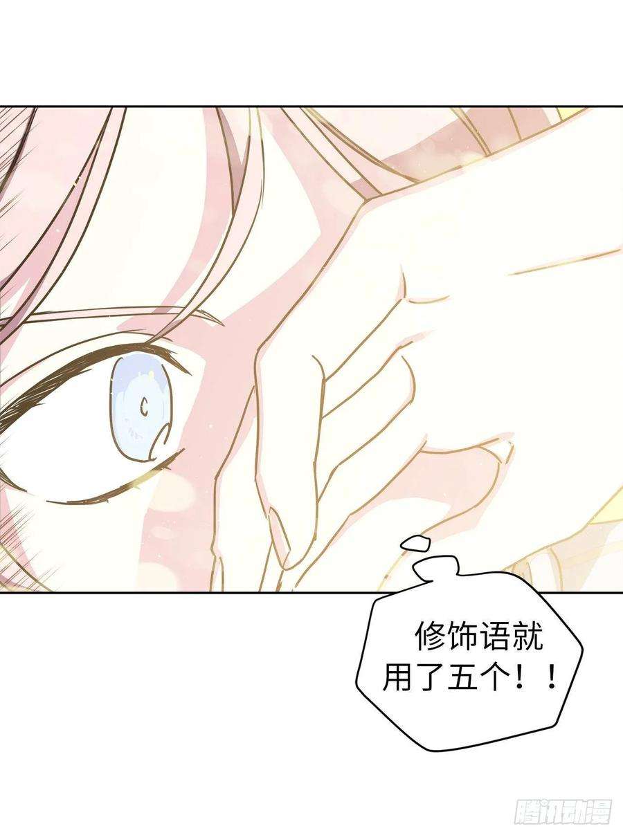 琪拉的美男图鉴126.都来试试项圈