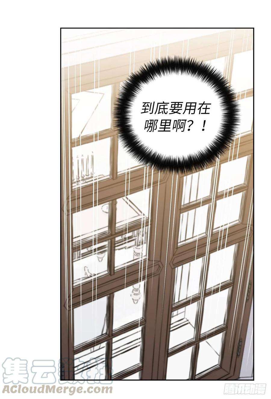 琪拉的美男图鉴126.都来试试项圈