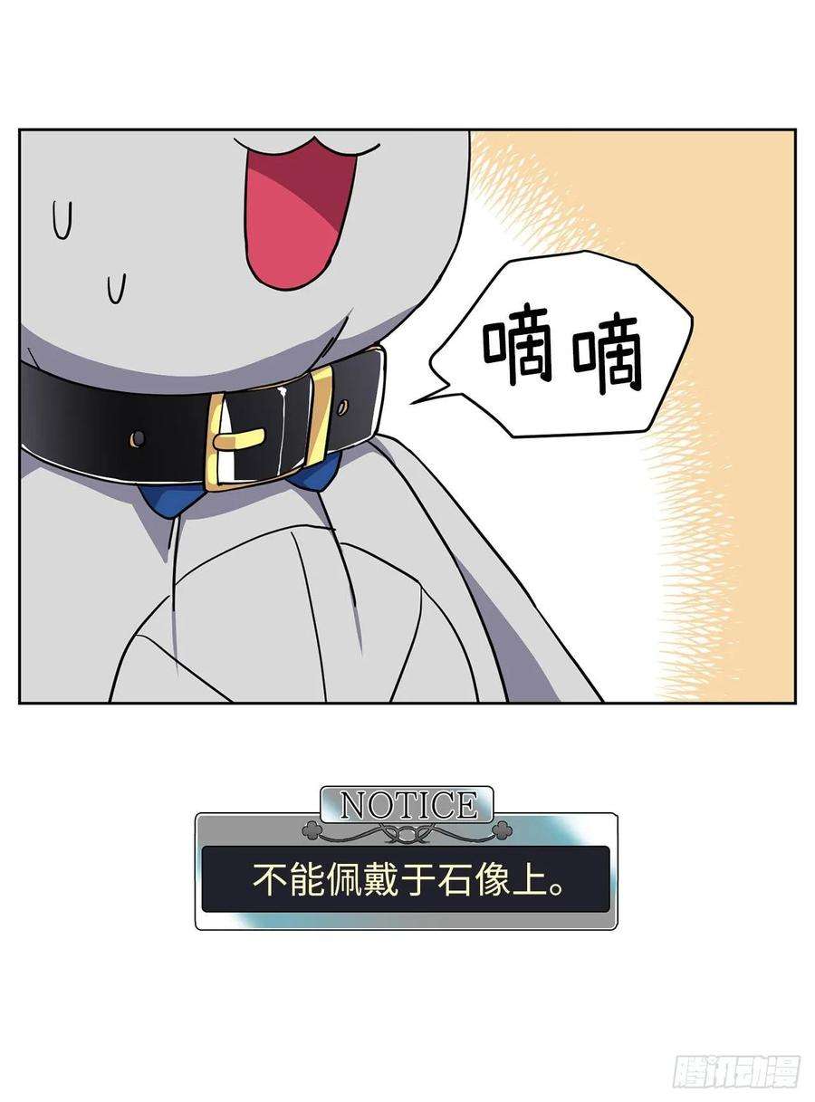 琪拉的美男图鉴126.都来试试项圈