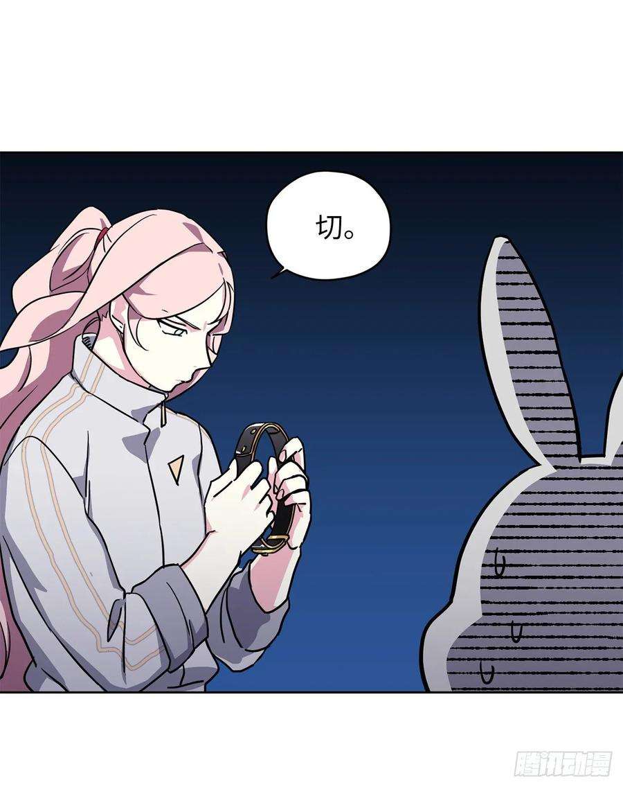 琪拉的美男图鉴126.都来试试项圈