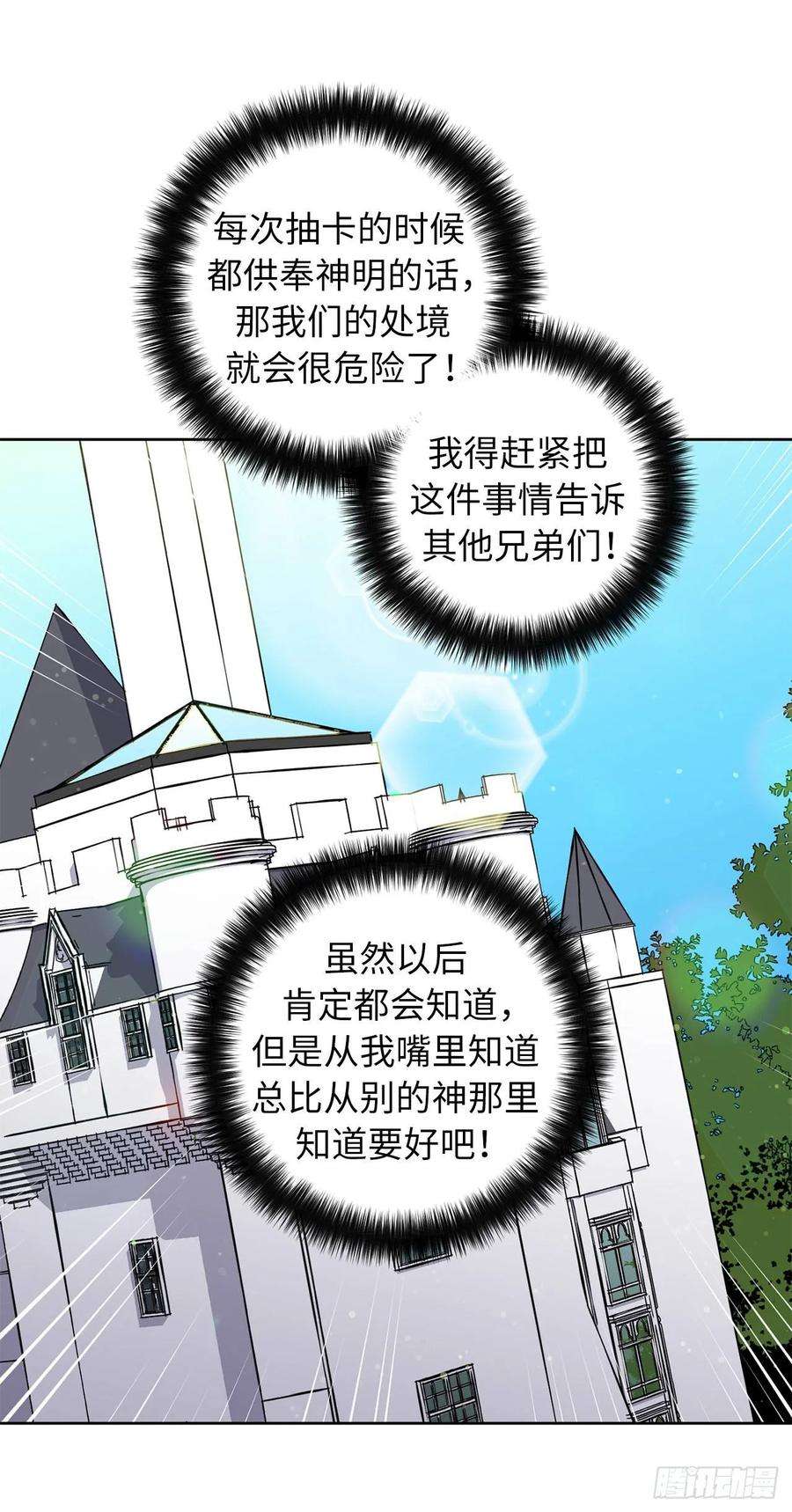 琪拉的美男图鉴126.都来试试项圈