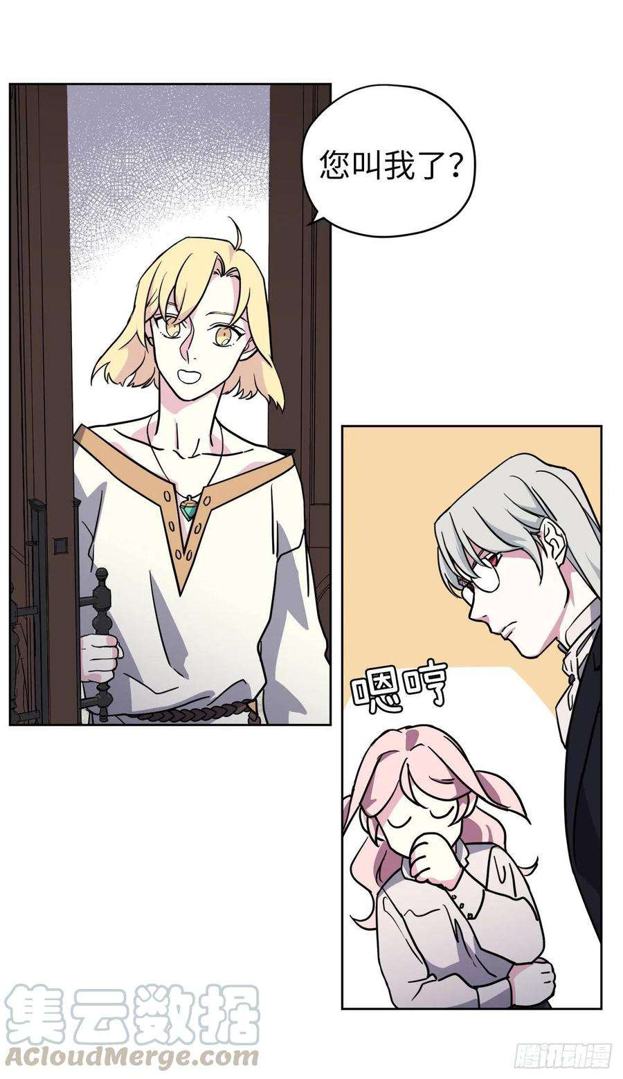 琪拉的美男图鉴126.都来试试项圈