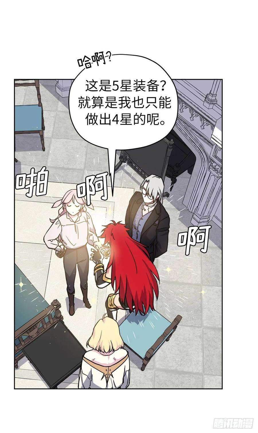 琪拉的美男图鉴126.都来试试项圈