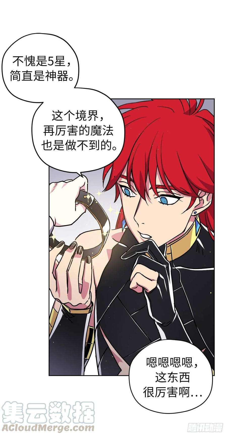 琪拉的美男图鉴126.都来试试项圈