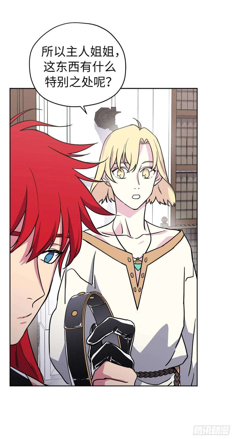 琪拉的美男图鉴126.都来试试项圈