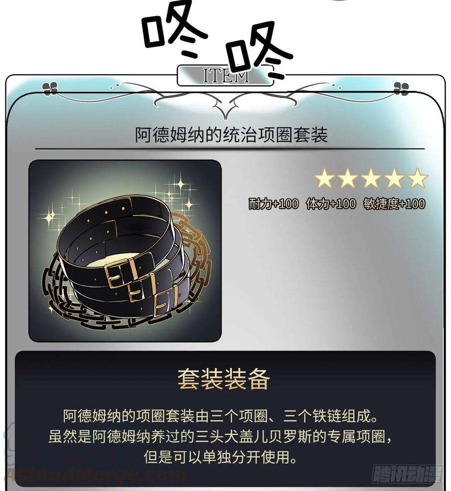 琪拉的美男图鉴126.都来试试项圈