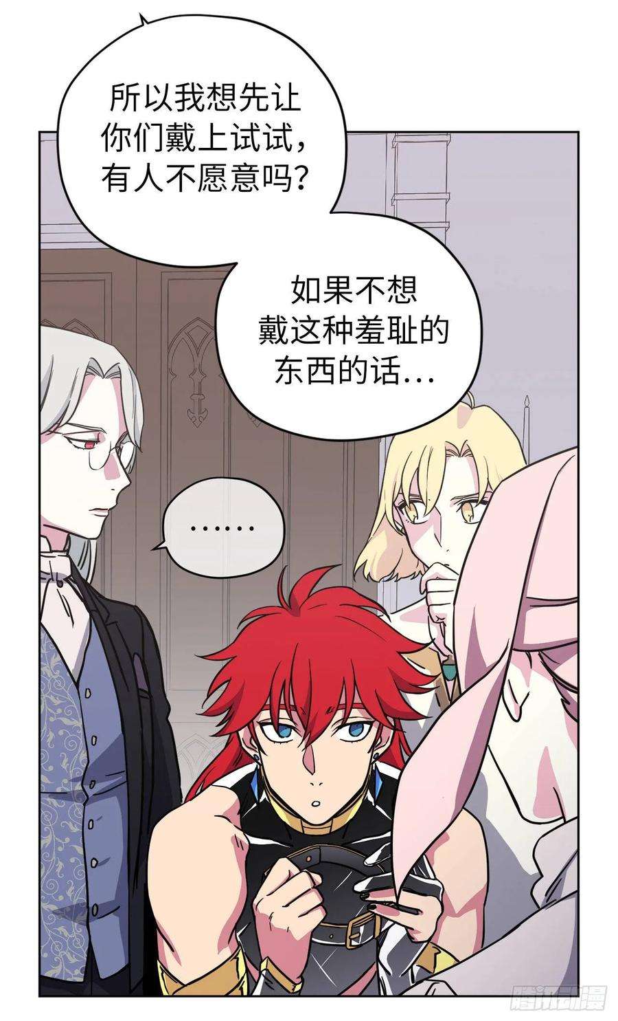 琪拉的美男图鉴126.都来试试项圈