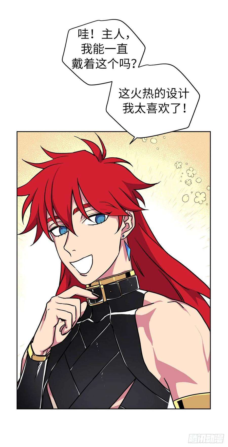 琪拉的美男图鉴126.都来试试项圈