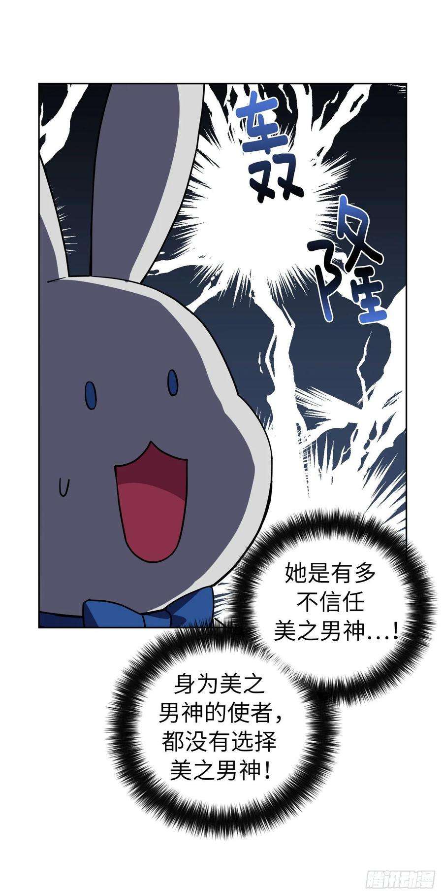 琪拉的美男图鉴126.都来试试项圈