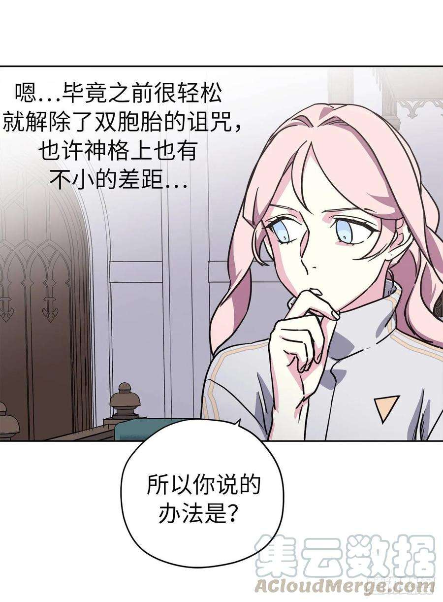 琪拉的美男图鉴126.都来试试项圈