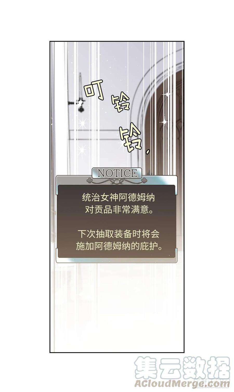 琪拉的美男图鉴126.都来试试项圈