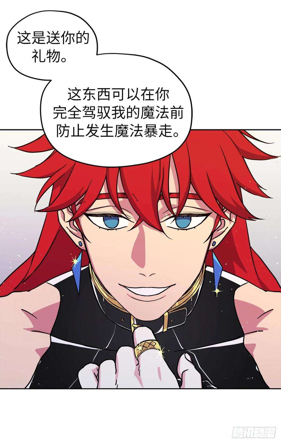 琪拉的美男图鉴128.为什么你们能戴得上？